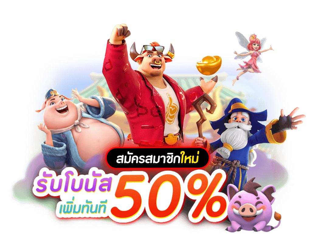 pgslotto เว็บพนันที่ให้มากกว่าการเดิมพัน ความสนุกไม่มีขีดจำกัด